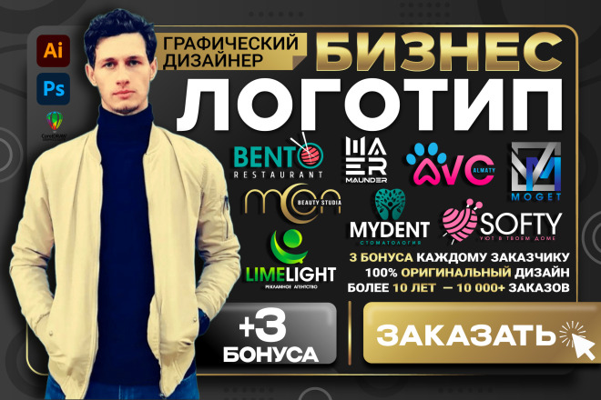 Создам Бизнес-Логотип. + 3 бонуса