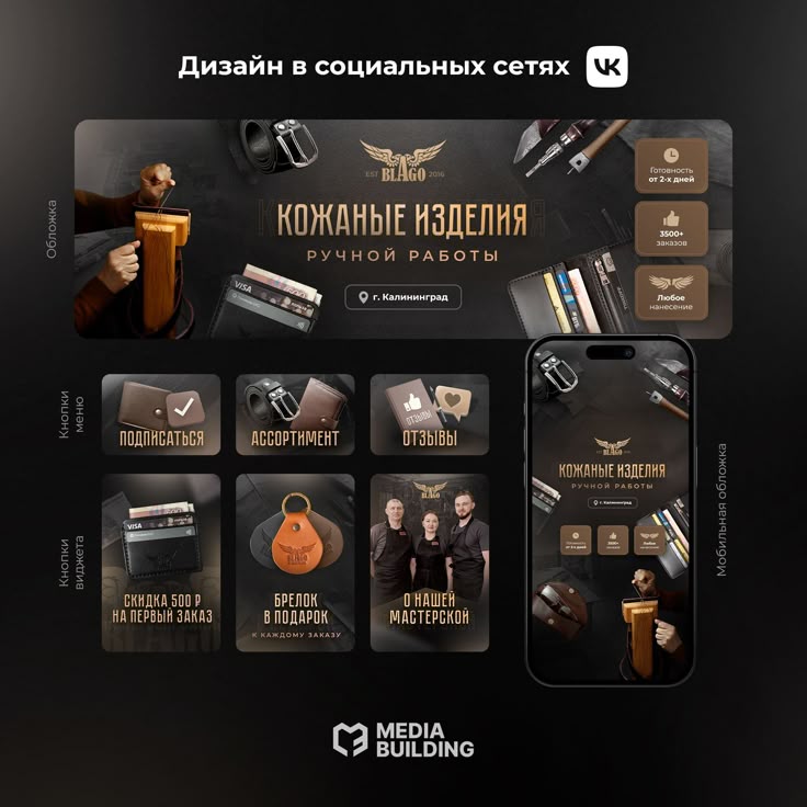 Оформление группы ВКонтакте