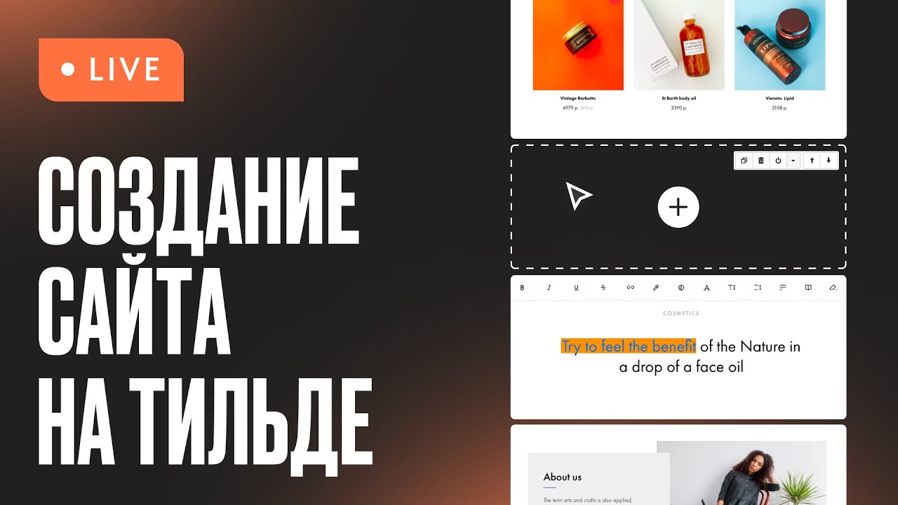 Создам сайт-визитку на Tilda