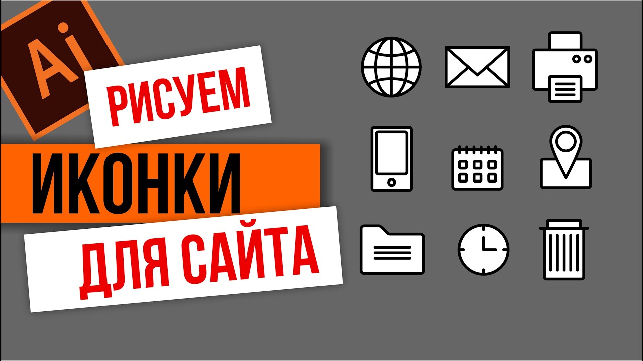 Создам иконки для приложения или сайта