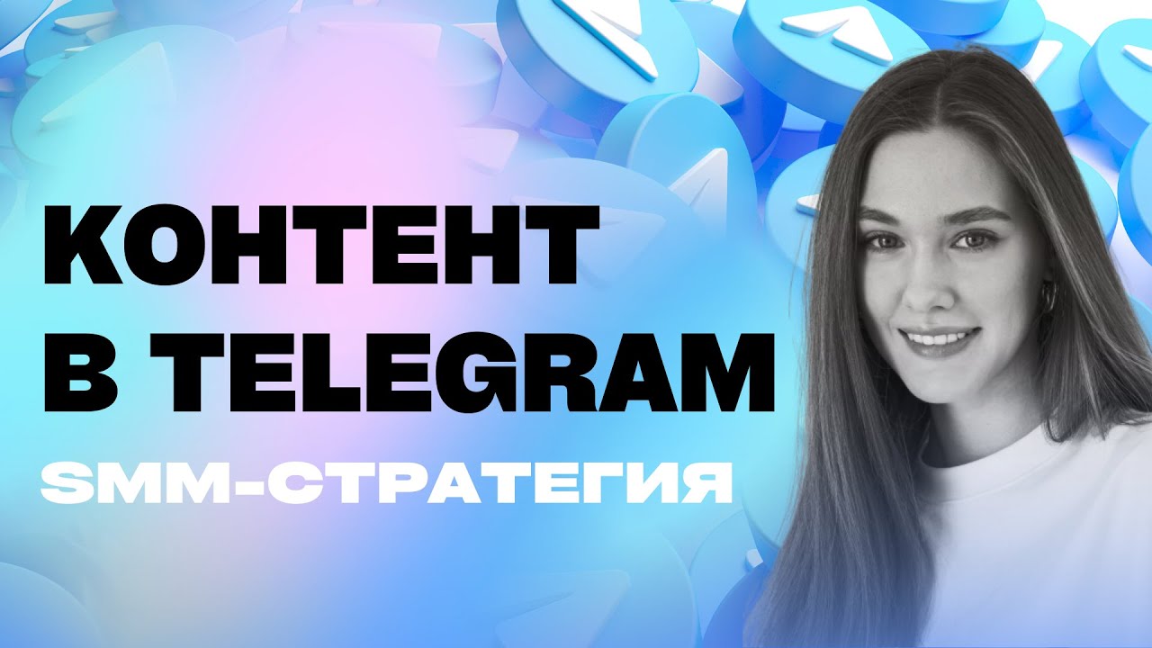 Создам контент для Telegram-канала