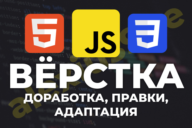 Доработка и исправление ошибок на сайте