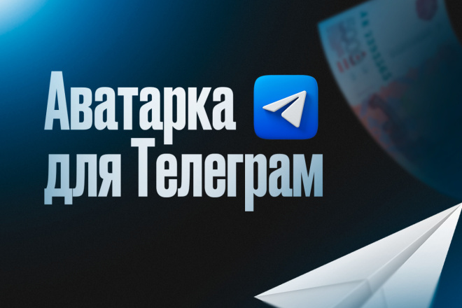 Создам аватар и обложку для Telegram-канала